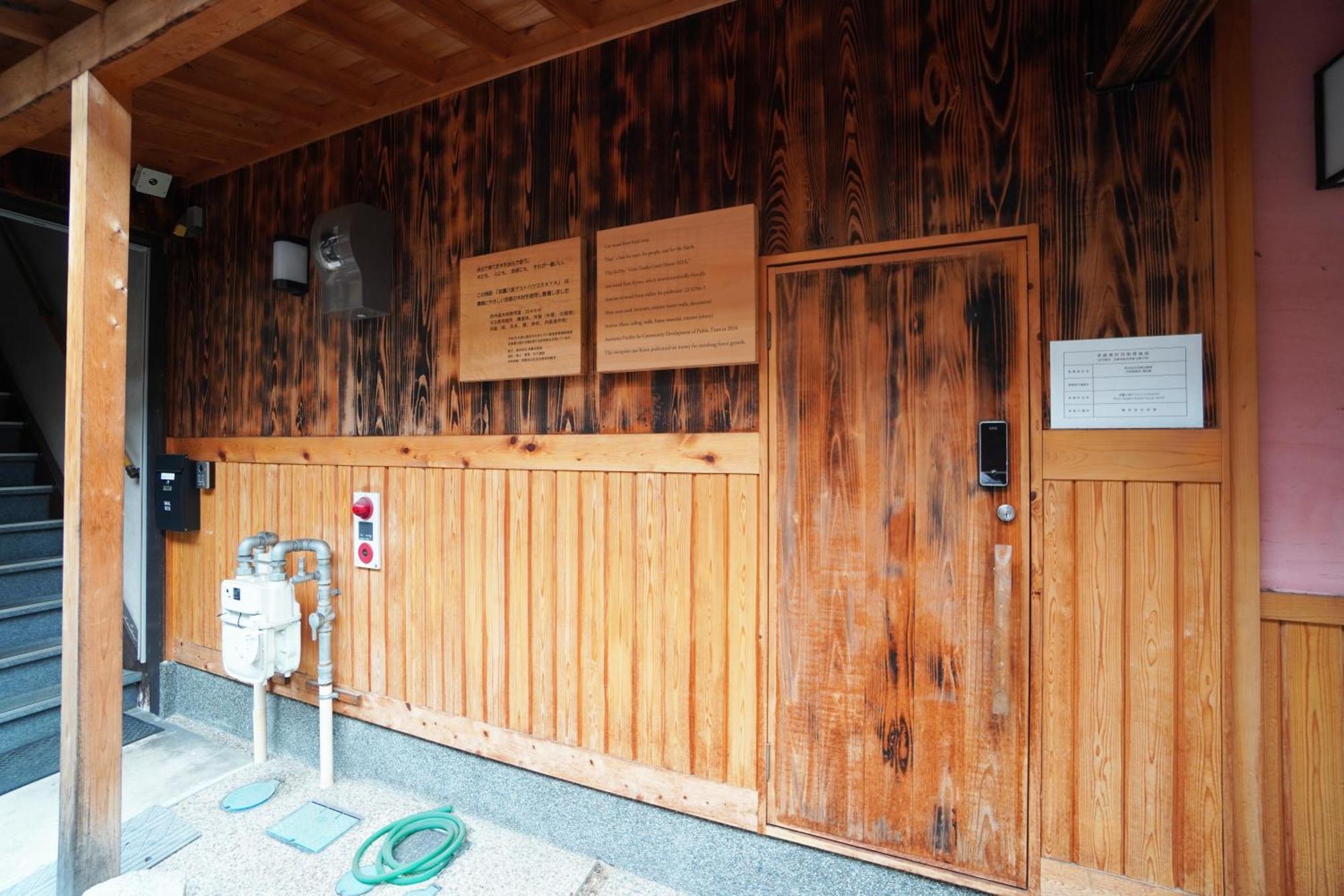 Ferienhaus Gion Yasaka Saya Kyōto