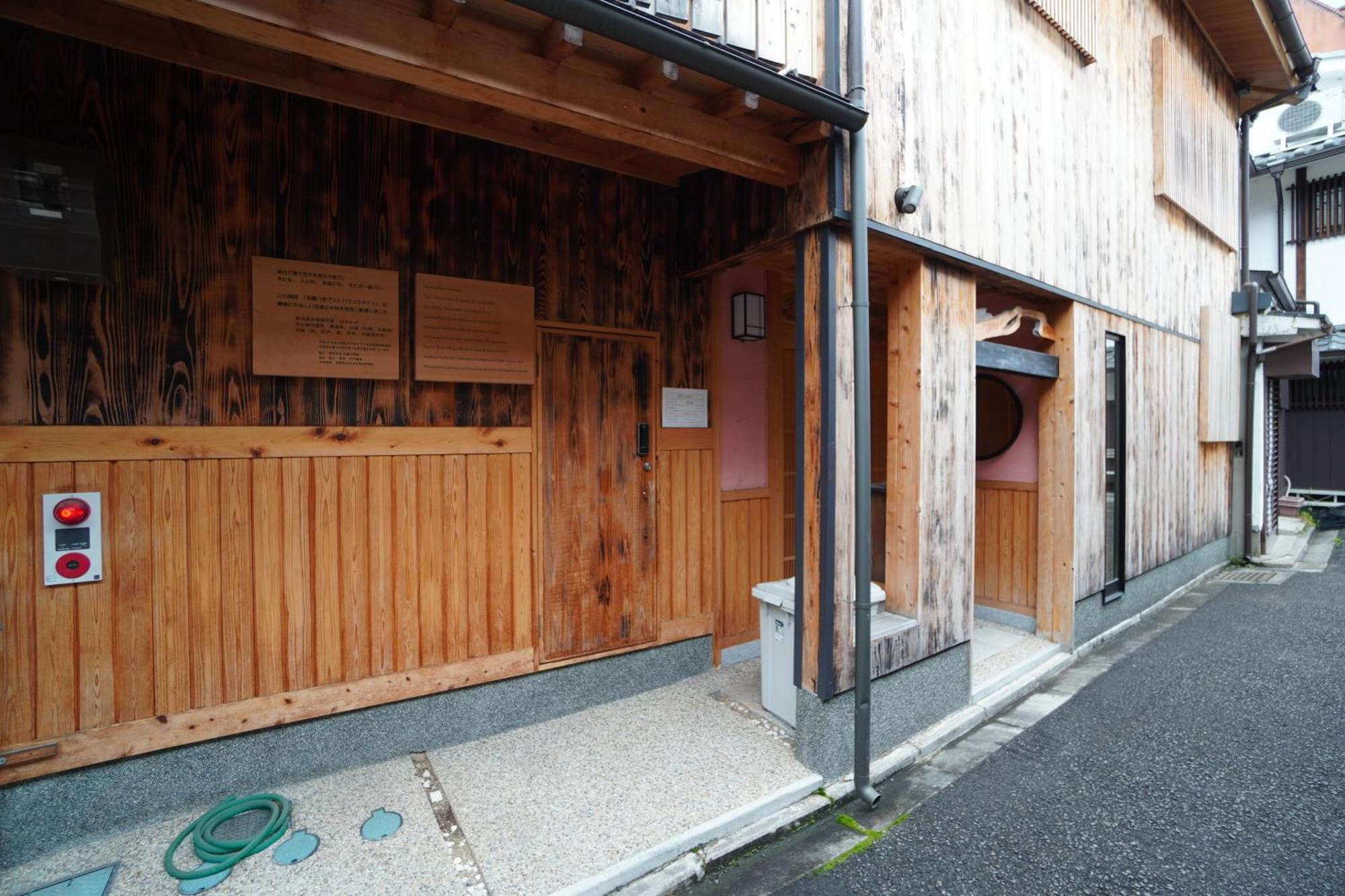 Ferienhaus Gion Yasaka Saya *