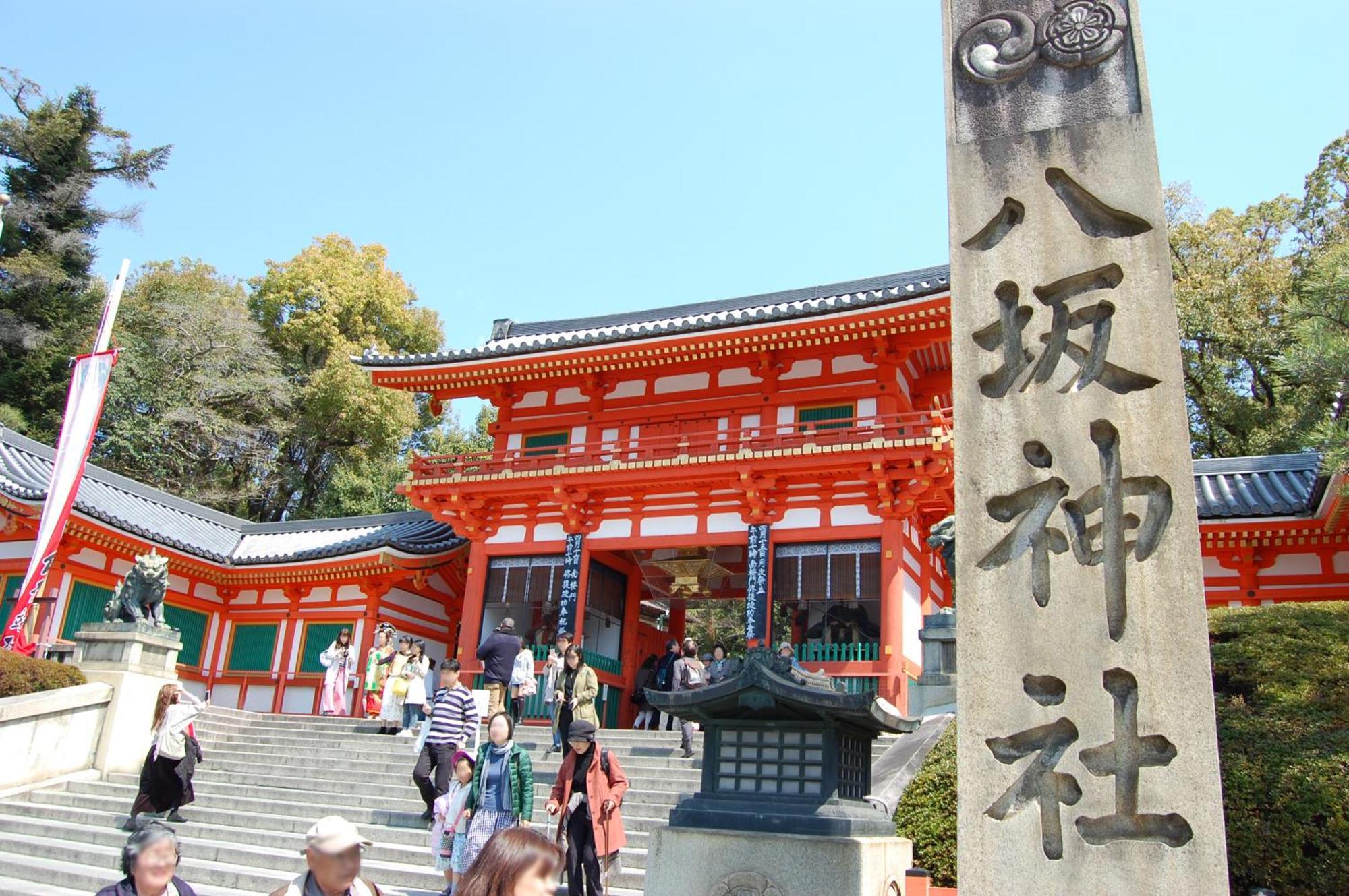 Gion Yasaka Saya Ferienhaus Kyōto